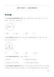 10.中考数学垂径定理的应用    原卷版