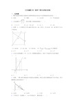 【压轴题】初二数学下期末试卷及答案