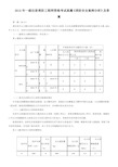 案例分析真题分析