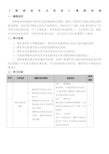 物流技术实务课程标准.doc