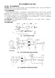 霍尔式传感器应用设计报告