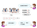 一年级 数学 解决问题 大括号