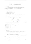 《信号与系统》考研试题解答第二章连续系统的时域分析