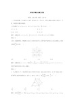 高考数学模拟试题及答案