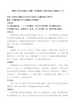 《酬乐天扬州初逢席上见赠》刘禹锡赏析习题及答案