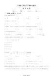 人教版七年级上册数学期中考试试卷及答案