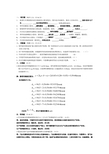 汽车维修工程试卷及答案