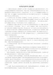 初学者怎样学习套定额