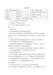 饮用水质量管理规程