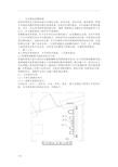 管道支架及吊架施工的解决方案.doc