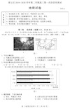 2020北京密云区高三一模地理试卷及答案