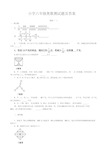 小学六年级奥数测试题及答案-小学奥数题100道及答案六年级