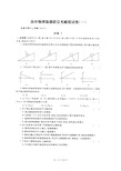 2020年高中物理学业水平考试模拟试题(10套)