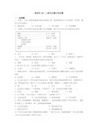 深圳市 初一上册历史期中考试卷