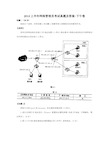 2014上半年网络管理员考试真题及答案-下午卷