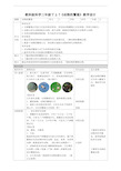 教科版小学科学新版三年级下册科学2.7《动物的繁殖》教案