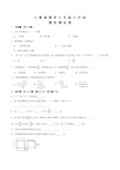 人教版数学小升初考试卷及答案