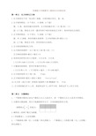 苏教版六年级数学上册知识点归纳总结-精品