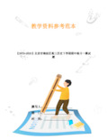 【2019-2020】北京市海淀区高三历史下学期期中练习一模试题