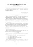 关于印发《国家医疗器械质量监督抽验管理规定(试行)》的通知