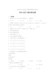 精选2019年七年级上册数学期末总复习模拟考试题(含答案)