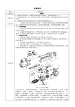 实验报告起动机