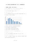 2015年黑龙江省高考数学试卷(文科)(全国新课标ⅱ)