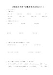 苏教版四年级数学下册期末试卷