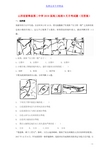 精品高三地理9月月考试题(无答案)