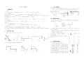 初中物理杠杆与滑轮练习题