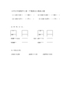 小学五年级数学上册一个数除以小数练习题