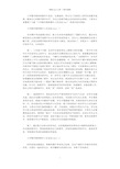 小学数学教师期中工作总结2020