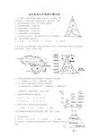 (完整版)垂直地带性专题练习