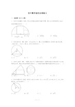 初中数学垂径定理(中考题精选)