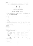 2018年山东省潍坊市中考数学试卷