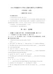 福建省教师招聘考试中学英语真题