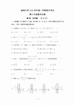 浙江省宁波市镇海中学2021届高三第一学期期中考试数学试卷及答案