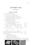 原子物理学 历年高考题