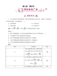 6-4万有引力理论的成就