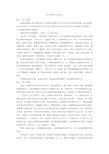 好人好事作文500字优秀作文