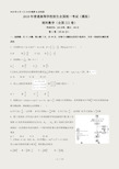 高考理科数学模拟试题