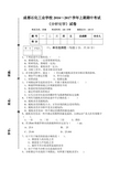 《分析化学》期中考试试卷