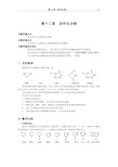 杂环化合物