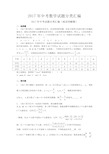 2017年中考数学试题分类汇编 精品