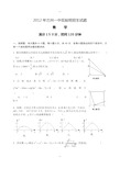 年兰州一中实验班招生数学试题