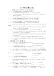 会计学原理试题及答案(很全)