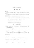 高三数学试题及答案