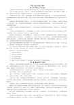 中国工艺美术史复习资料教学内容