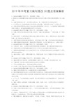 2019年中考复习病句修改30题及答案解析