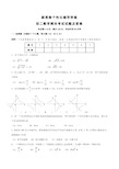 初中二年级数学期末考试试题及答案